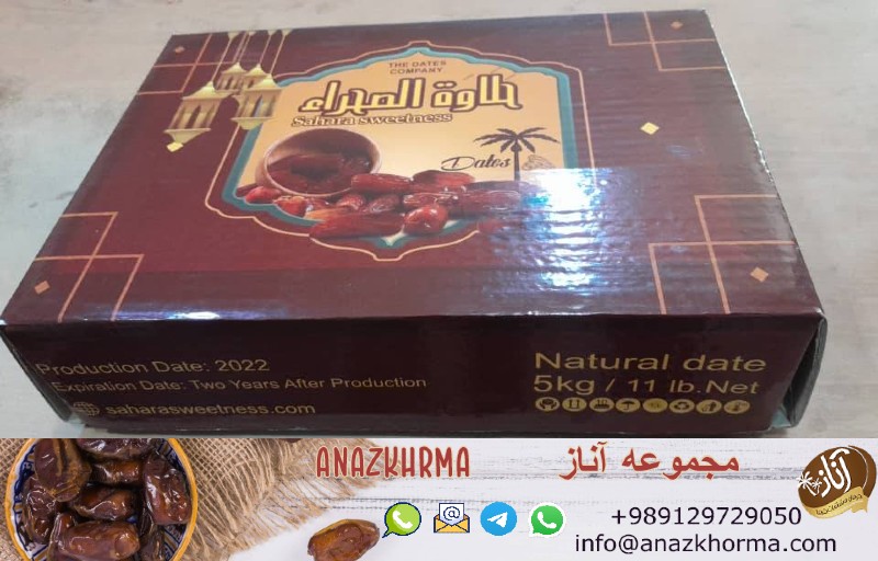 خرما استعمران