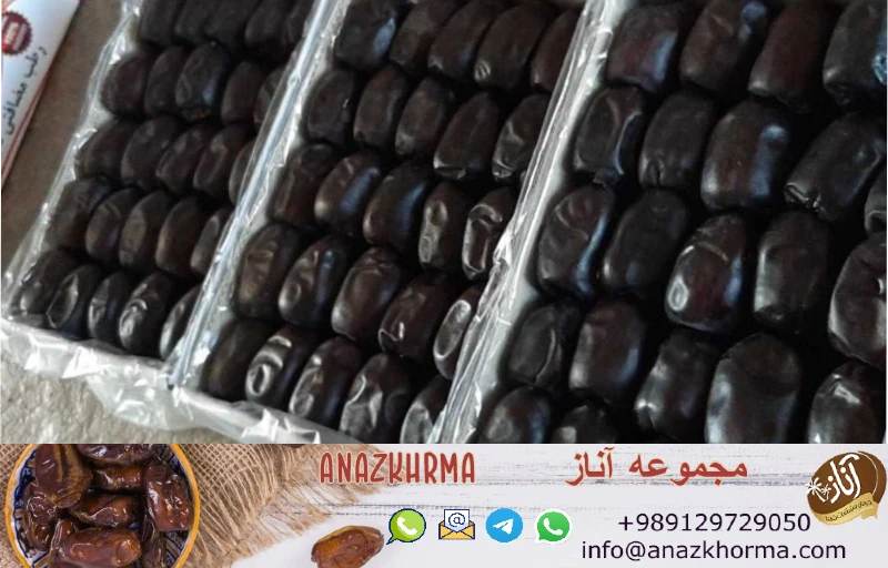 خرما مضافتی